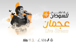 Nancy Ajaj | Yalla N3'ni For Sudan Concert LIVE | Ajman