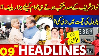 Surprising Change In Petrol Price? | Lahore News Headlines 09 PM | 28 May 2024