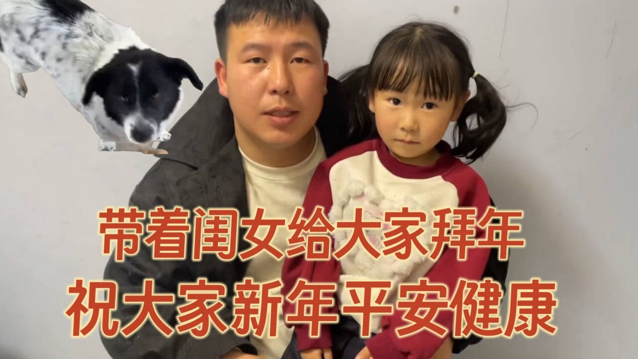 2026-2-17 Stray dog home 今天带着闺女在这里一起祝大家新年快乐，在新的一年里，健健康康平平安安。