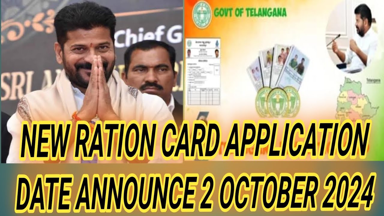 New Ration Card 💳 Application Date Announcement 2 October 2024 | Praja ...