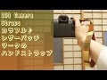 【商品紹介】203 Camera Straps カラフル♪レザーパッチワークのハンドストラップ