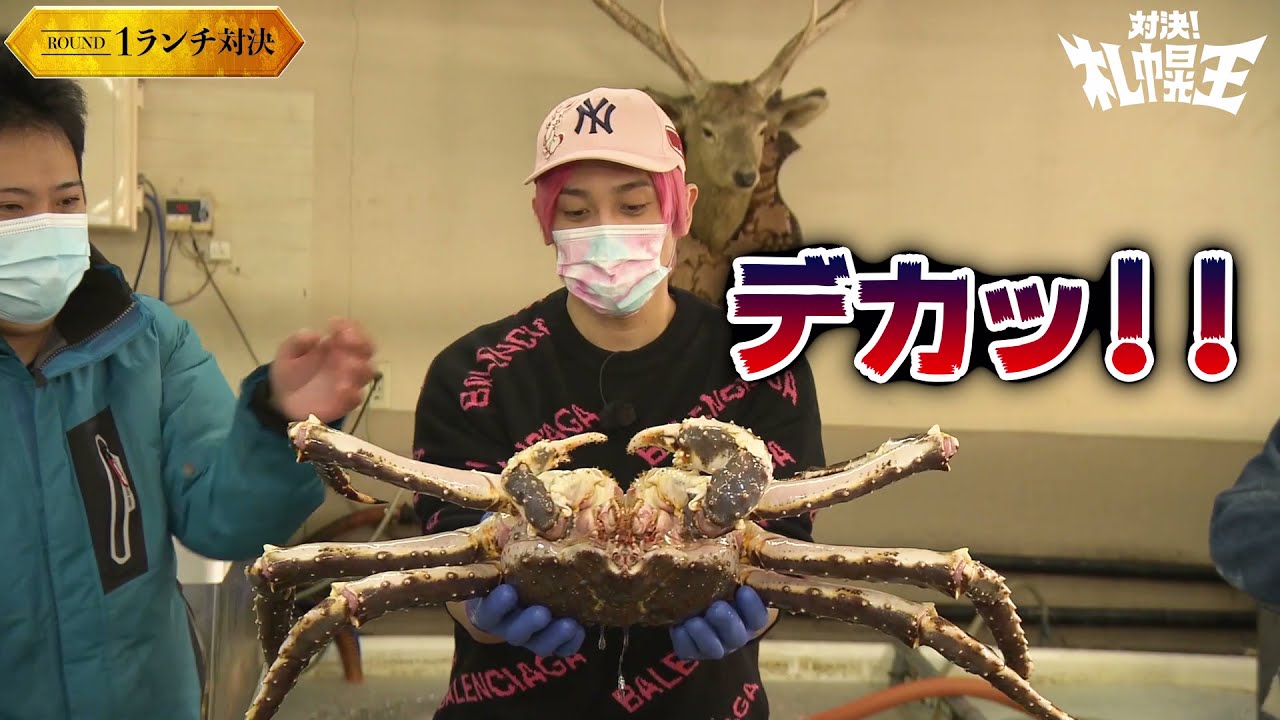 「対決！札幌王」ROUND1 ランチ対決 EXIT編