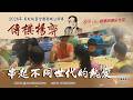 【2026吳彫枝盃全國圍棋公開賽】♟️ 真正的對局，從落子之前就已開始！