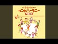 あすという日が