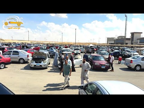 كتير بدا يخاف ونزل يبيع عربيته قبل ما تنزل اكتر من كده