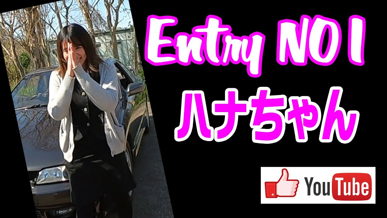 Who is the most popular? Entry No. 1 is Hana-chan ♥ Please be