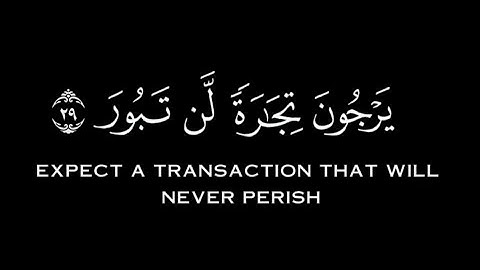 تلاوة من سورة فاطر، إنّ الذين يتلون كتاب الله و أقاموا الصلاة... ۝ القارئ بندر بليلة۝#كرومات_قرآن