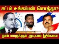 சட்டம் உங்கப்பன் சொத்தா...?| ALIM AL BUHARI | ALIM'S BAYAN