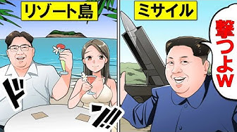 北朝鮮漫画 Youtube