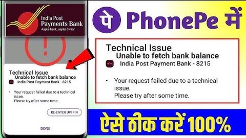 ippb server problem today | india post payment server problem | upi issue at your bank ippb bank