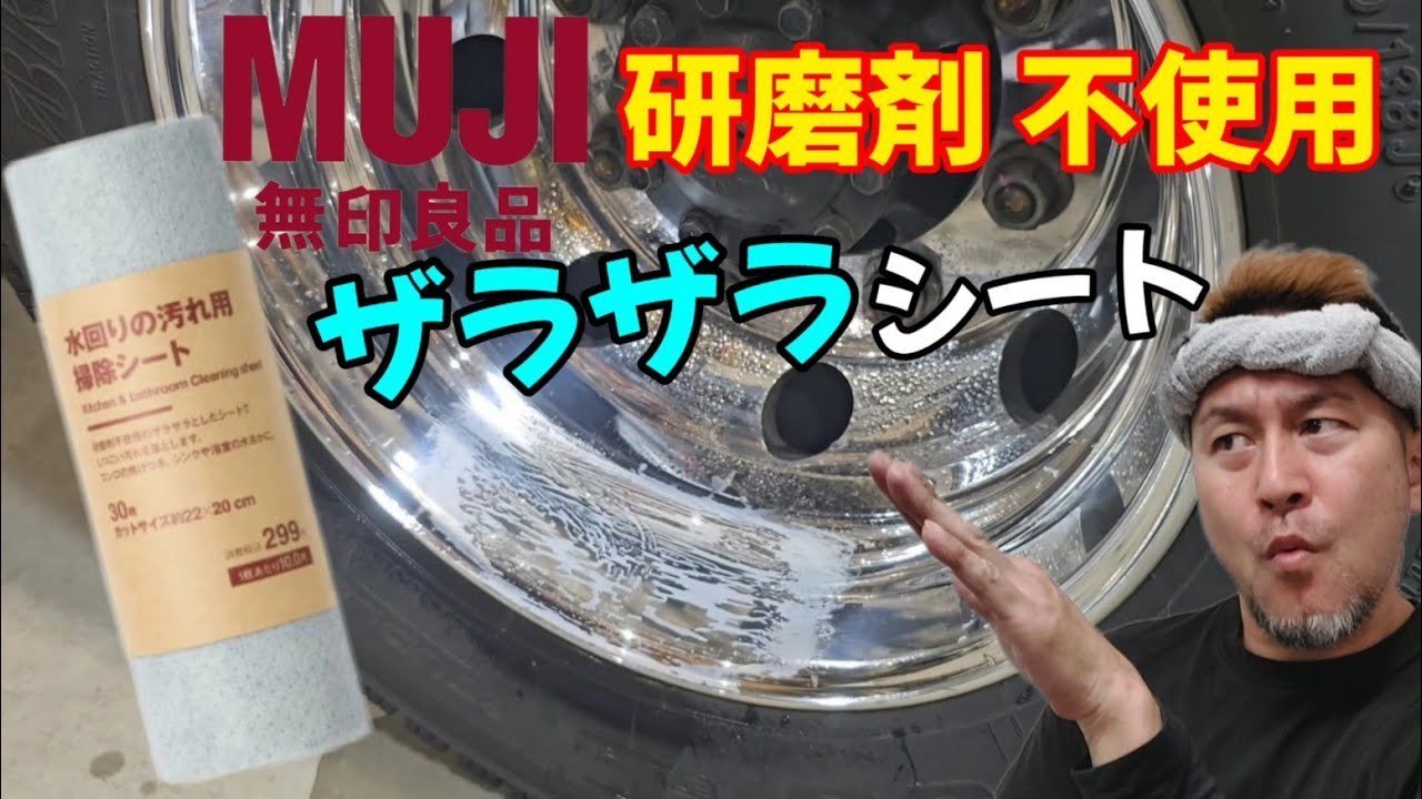 消印無し　糊剥がれ MUJI] What do you think of the rough-textured sheets? - YouTube