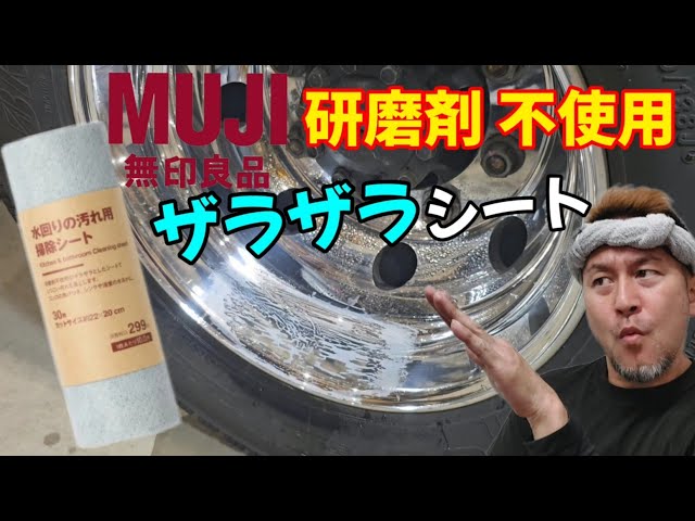 MUJI] What do you think of the rough-textured sheets? - YouTube