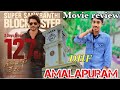 Gunturkaaram movie review amalapuram fans dhfmamp dhfm gunturkaaram defencsatish