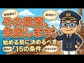 【FIRE達成者が解説】資産形成のその先へ。人生の「船長」として目的地を決めるための航海図の作り方