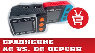 ⚡️⚡️ Что нового в SkyRC B6AC neo? Сравнение с B6 neo ⚡️