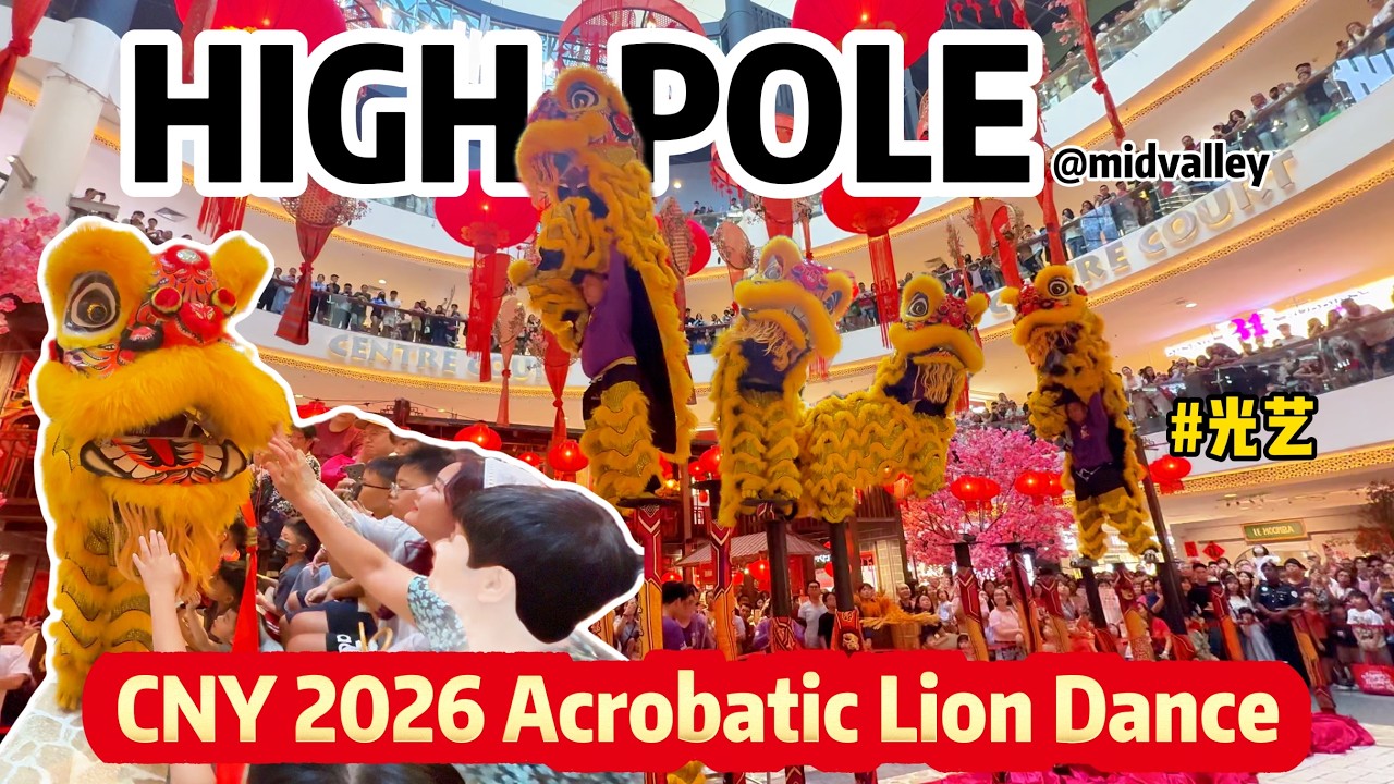CNY 2026 高桩醒狮  光艺Kwong Ngai Lion Dance | Acrobatic Lion Dance | Mid Valley Megamall 全场惊呼 拋金送喜 逗乐全场！