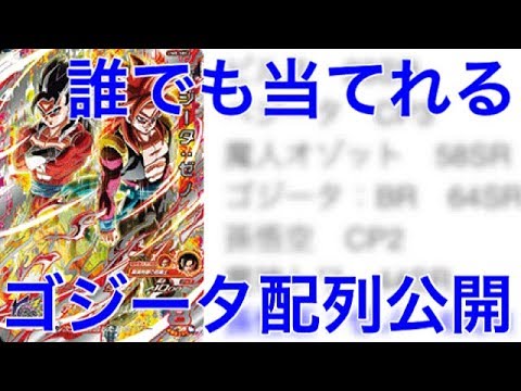 年のベスト ドラゴンボール ヒーローズ 7 弾 配列 100 で最高の画像