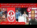 صبري اللموشي مدرب منتخب تونس الجديد وتصريح مدوي مباراة ودية مع اورجواري مشروع اللموشي الغريب جدا 