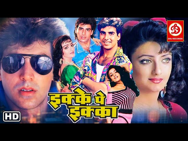 इक्के पे इक्का (Ikke Pe Ikka) Hindi Full Movie | Akshay Kumar, Shantipriya, Chandni, Anupam Kher class=