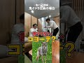 晩飯を誘うときの社長のイジり方　#社長 #社長の日常 #イジり #社長を鬼イジり社員