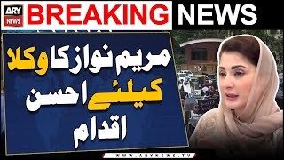 Good move by CM Maryam Nawaz for lawyers - Breaking News