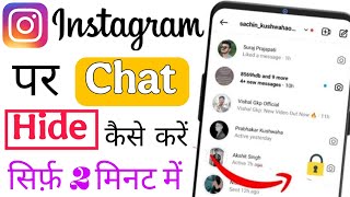 instagram chat ko hide kaise kare | Instagram Chat Lock Kaise Karte hai | Instagram chat lock