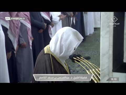 صلاة المغرب للشيخ عبدالمحسن القاسم 26 جمادى الآخرة 1444هـ