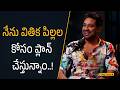 నేను వితిక పిల్లల కోసం. ప్లాన్ చేస్తున్నాం..! | Filmy Focus Shorts