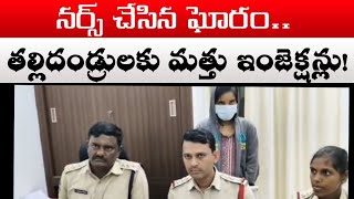 Instagram Love.. An Obstacle To Inter-Caste Marriage.. A Daughter Who Killed Her Own Parents