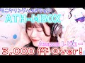 【ATH-M50X】Amazonレビュー3,000件！オーテクのモニタリングヘッドフォンを購入したのでレビュー！SONY MDR-CD900ST【オーディオテクニカ】【audio-technica】