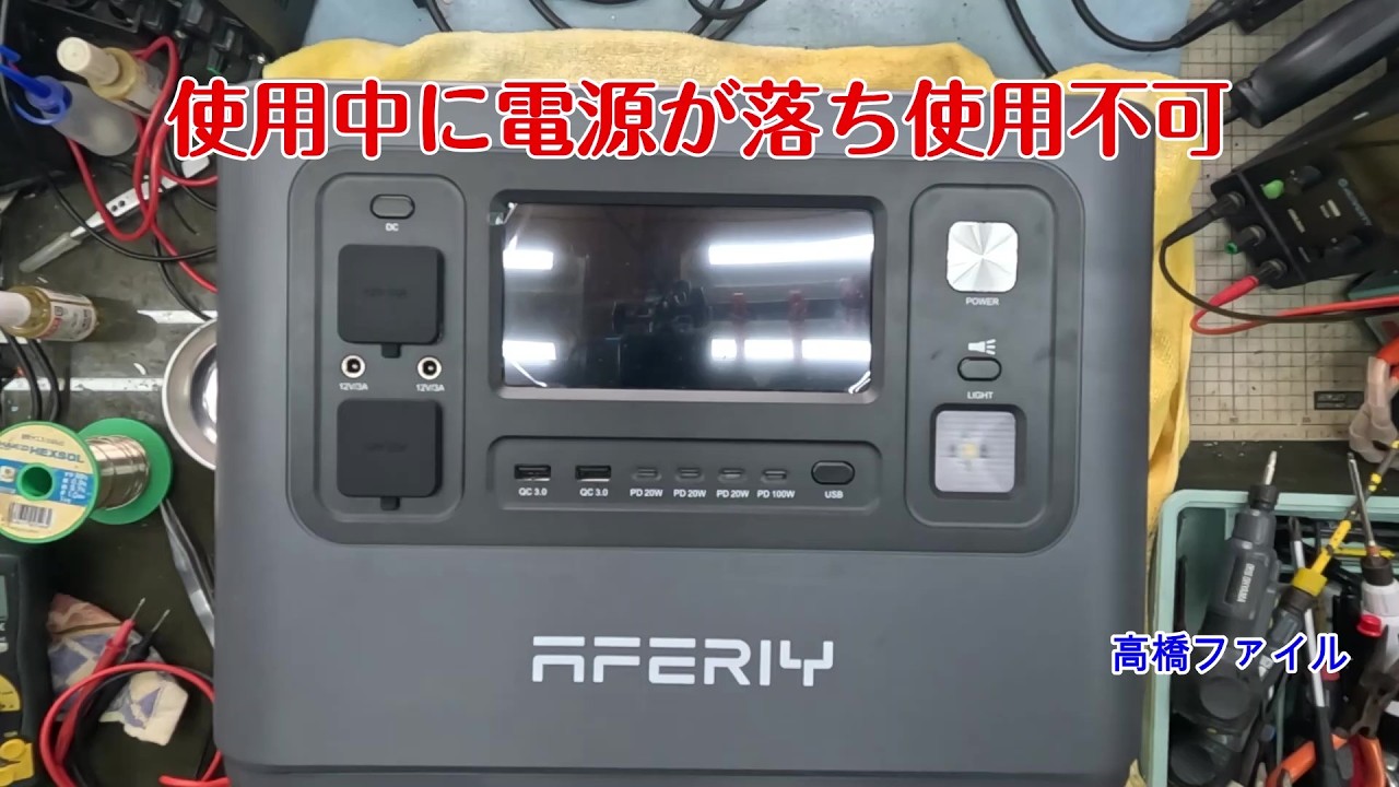 修理№ 1963【使用中に電源が落ち使用不可】ケーブルを繋ぎますと液晶