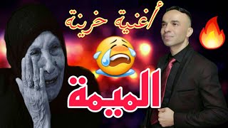 Chaabi Nayda - Chaabi Kamanja 2021 - El Mansouri Mimti 3zloni Wahdi - Mustapha Nhili Live شعبي مغربي