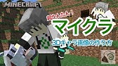 マインクラフトのアイコンを超簡単に作る方法 マインクラフトの可愛いアイコンの作り方 Youtube
