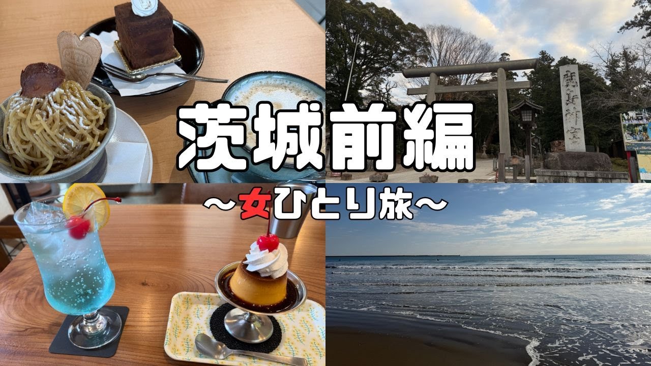 懐かしの街さんぽ・茨城 懐かしの街さんぽ・茨城 懐かしの街さんぽ・茨城 懐かしの街さんぽ