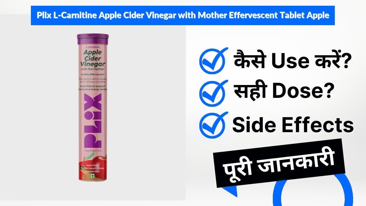 Plix L-Carnitine Apple Cider Vinegar with Mother Effervescent Tablet Apple  Uses in Hindi