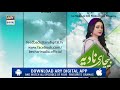 Watch Bechari Nadia Episode 85 | TEASER | - ARY Digital Drama Online In Hd