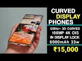 3D CURVED 144hz ⚡ Best Curved Display Phones Under 15000 in 2025 5G Phones Under 15k in 2025