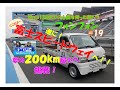 軽トラにNinja1200ccのエンジンを載せてみた第19話WITH ME 丸山 浩さんとコラボ！遂に富士スピードウェイへ！編#minitruck​ #keitruck​ #kawasaki​