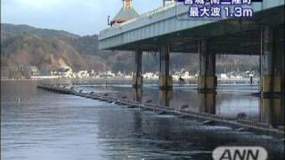 宮城・南三陸町で130cmの津波観測　漁港で冠水も（10/02/28）