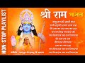 Non stop     ram ji ke bhajan  jagadguru shri kripaluji maharaj bhajan rambhajan