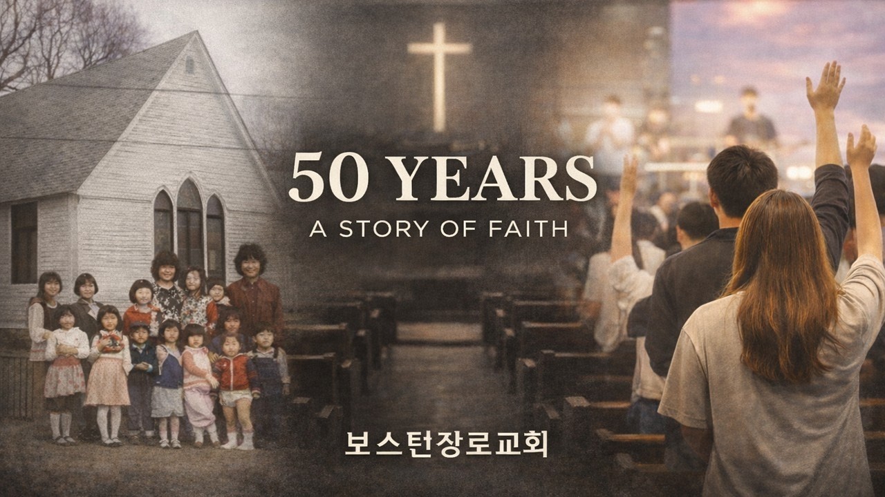 50주년 기념 다큐