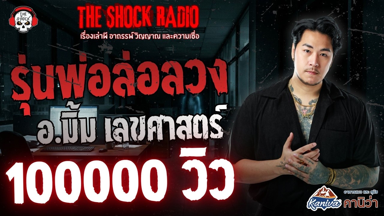รุ่นพ่อล่อลวง