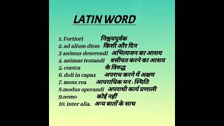 legal vocabulary -latin terms