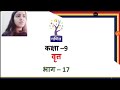 Class 09 | Maths | Ch 9 | Circle | वृत्त | Part 17