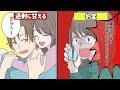 【漫画】もし、妻がメンヘラだったら・・・(境界性パーソナリティ障害)