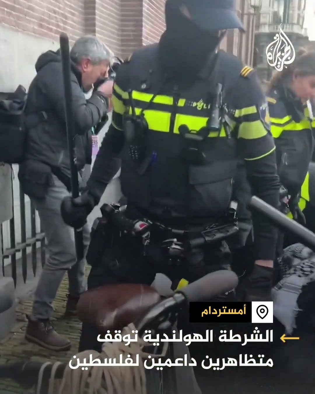 الشرطة الهولندية تعتقل محتجين في مظاهرة دعما لفلسطين بأمستردام