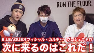 有名なアーティストが携わってるCOOLなバスケブランドがあるって知ってた？