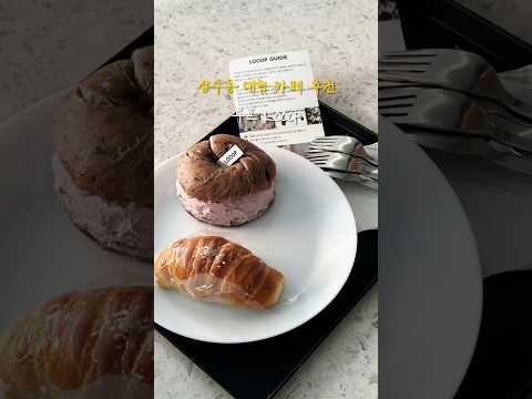 성수동 카페 추천 #루프 #Looop