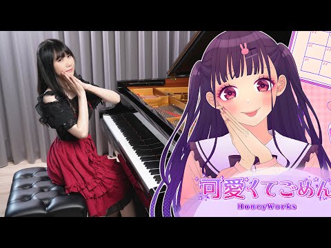 Sorry for being cute (Kawaikute Gomen) - HoneyWorks