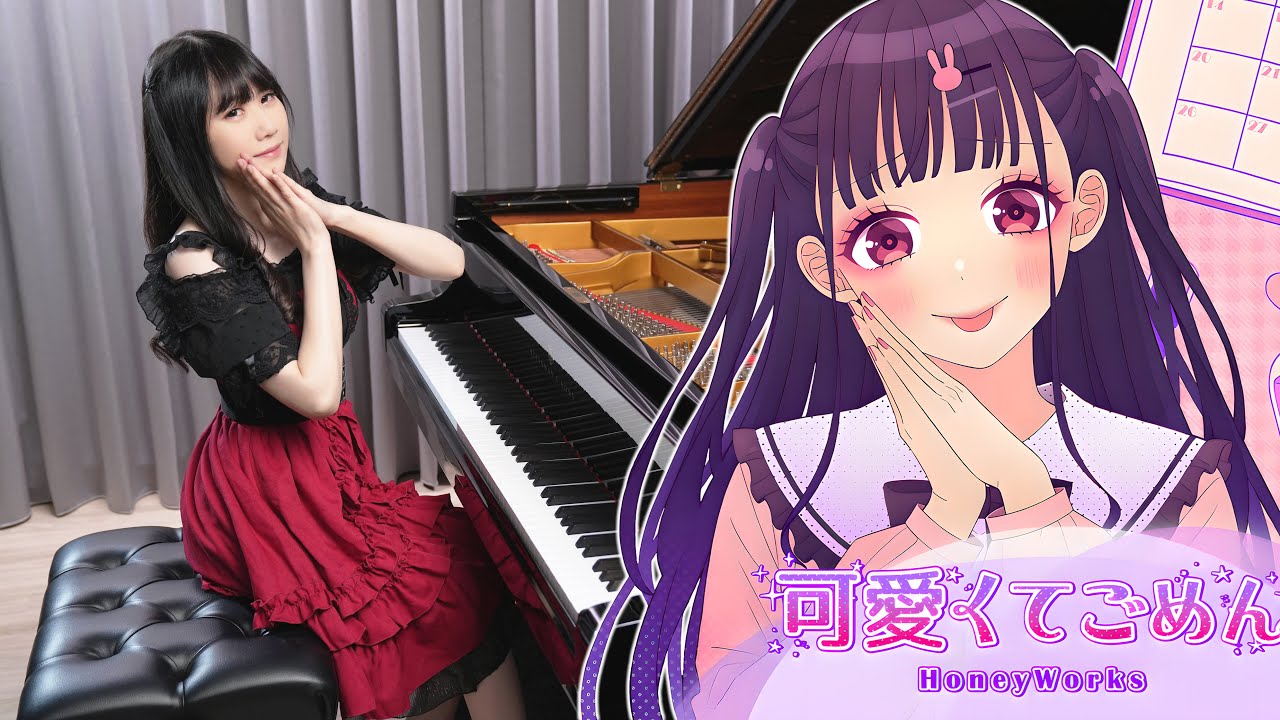 《Sorry I'm So Cute 可愛くてごめん》Ru's Piano Cover - Sorry for being cute / HoneyWorks [Sheet Music]